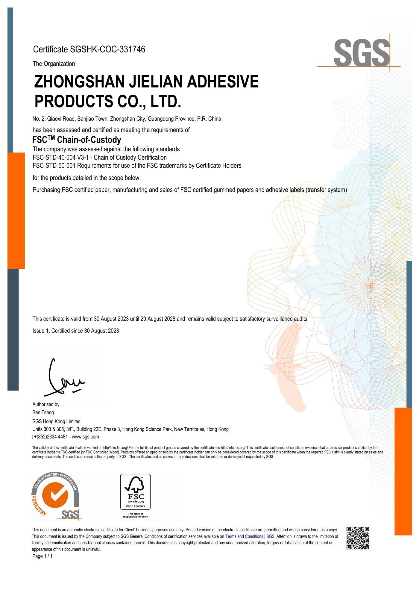 FSC認證證書(shū)