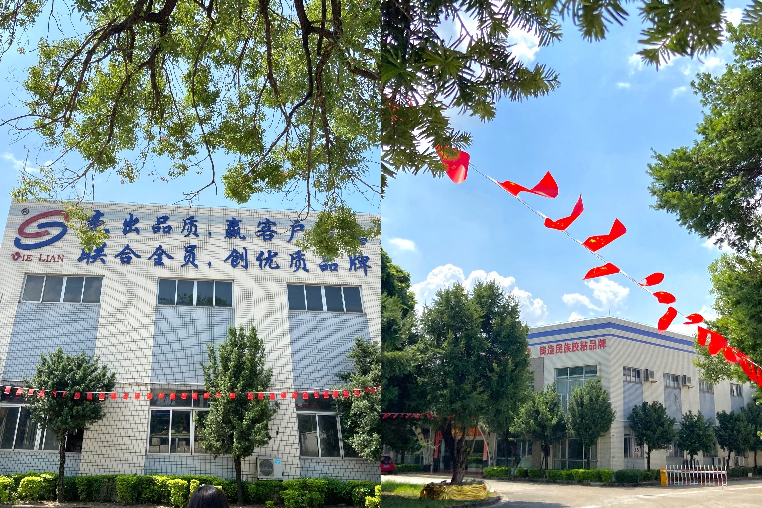 喜迎華誕 | 傑聯2024年(nián)國(guó)慶放(fàng)假通(tōng)知(zhī)