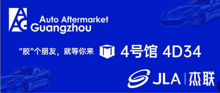 聚焦廣州:國(guó)際汽車(chē)零部件(jiàn)及售後市(shì)場(chǎng)展覽會(huì)邀請(qǐng)函已送達！