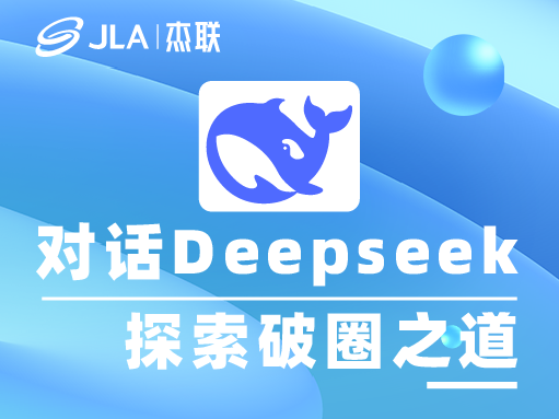 探索紙(zhǐ)膠帶工(gōng)廠(chǎng)破圈之道(dào)：DeepSeek給出的(de)驚喜答(dá)案